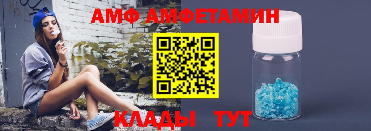 Amphetamine  Вход с VPN  Amphetamine  Рязань  АМФ 97% 
