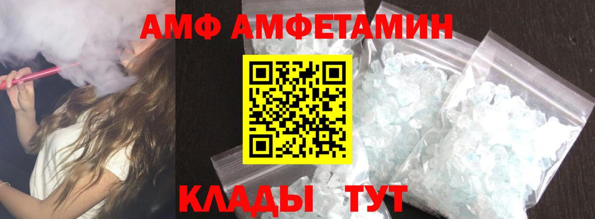 Амфетамин VHQ Рязань
