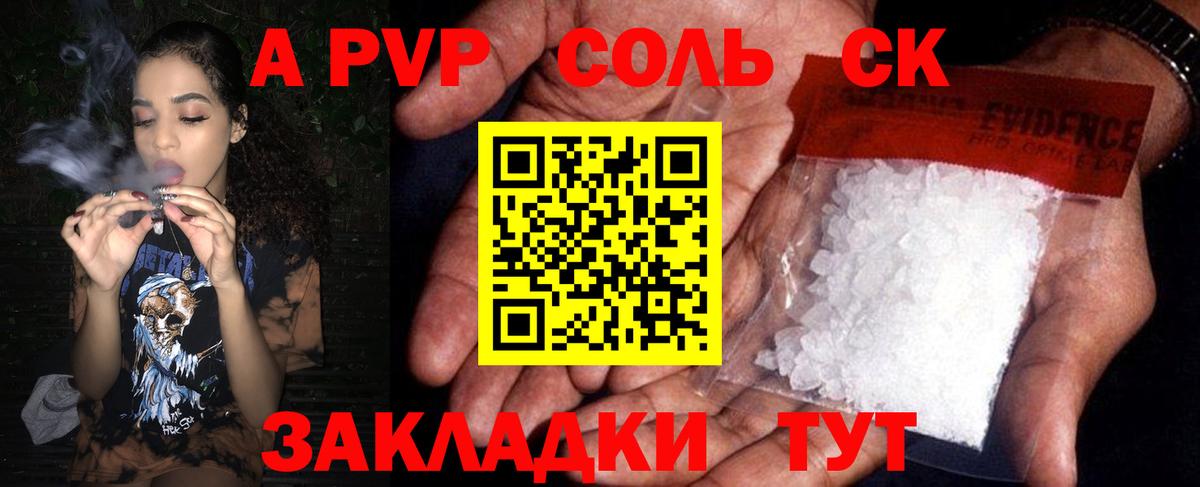 APVP кристаллы Рязань