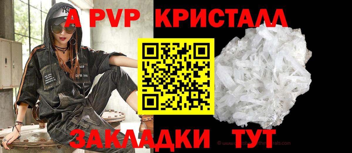 Alpha-PVP Crystall  Альфа ПВП  Вход с VPN  А ПВП кристаллы  Рязань  A-PVP VHQ 
