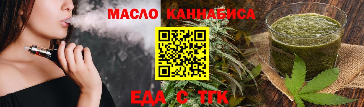 Печенье с ТГК конопля  Вход с VPN  Рязань 