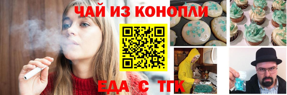Рязань  Canna-Cookies марихуана  Вход с VPN 