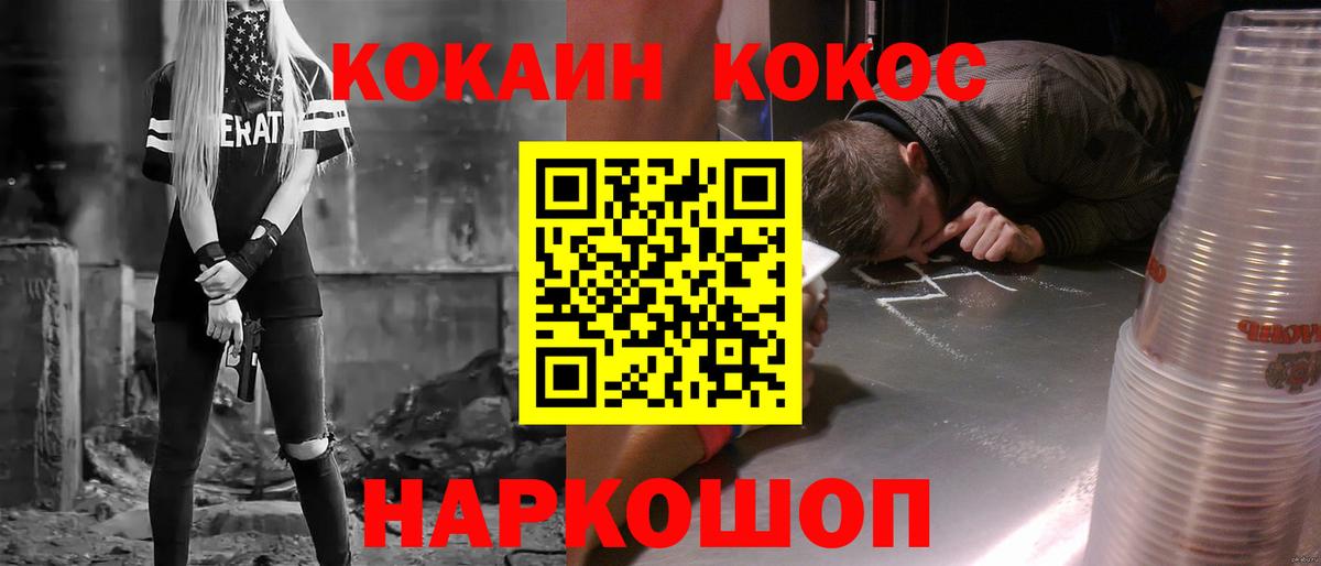 КОКАИН  COCAIN FishScale  Вход с VPN  Рязань  КОКАИН Fish Scale 