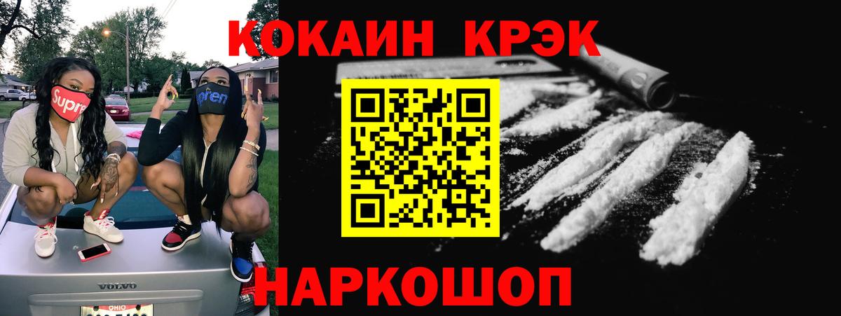 КОКАИН Fish Scale  Кокаин Перу  Рязань  Вход с VPN 