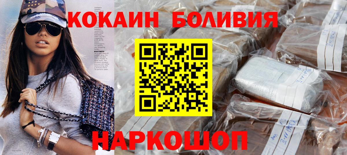 COCAIN Fish Scale Рязань