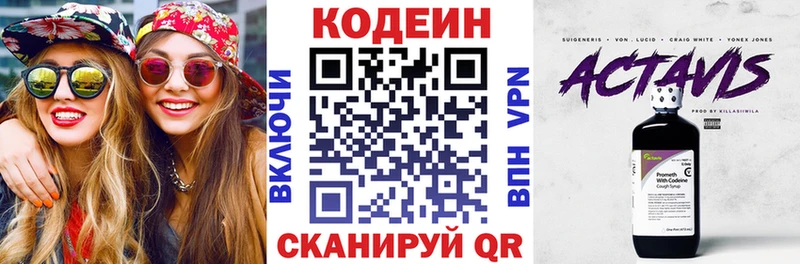 Кодеиновый сироп Lean напиток Lean (лин)  сайты даркнета телеграм  Рязань 