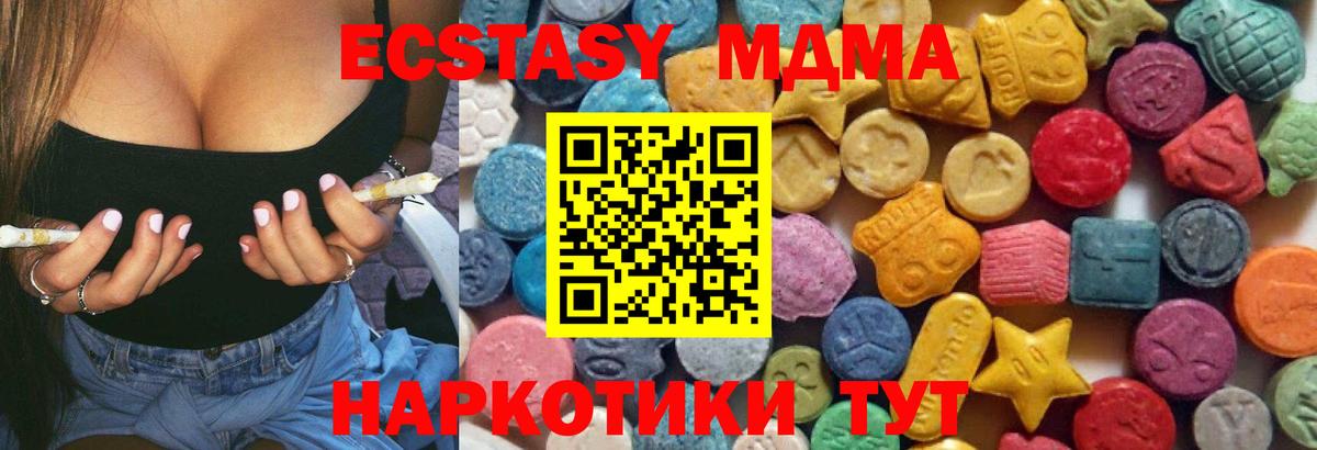 Ecstasy таблы Рязань