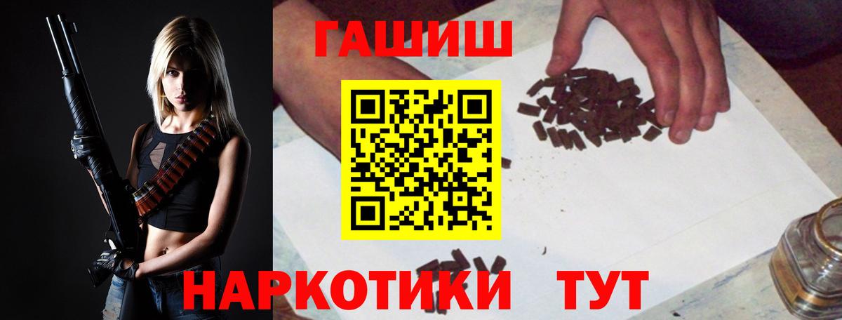 Гашиш хэш  Гашиш VHQ  Рязань  Вход с VPN 