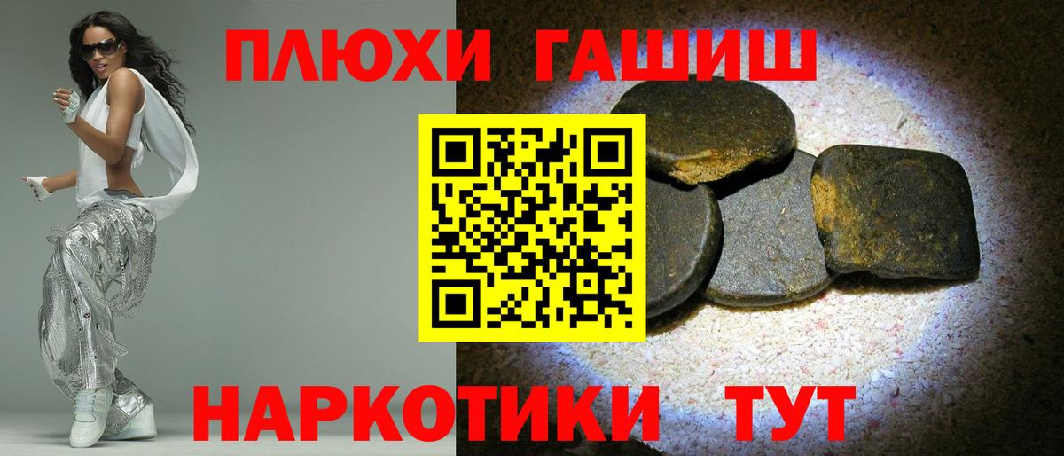 Гашиш гарик  Вход с VPN  ГАШ hashish  Рязань 