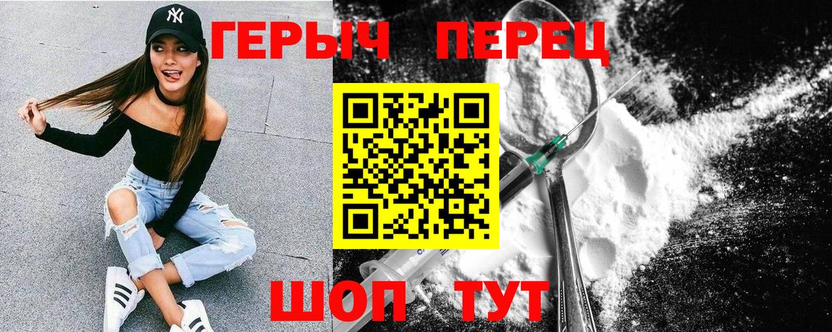 ГЕРОИН Heroin  Вход с VPN  Рязань 