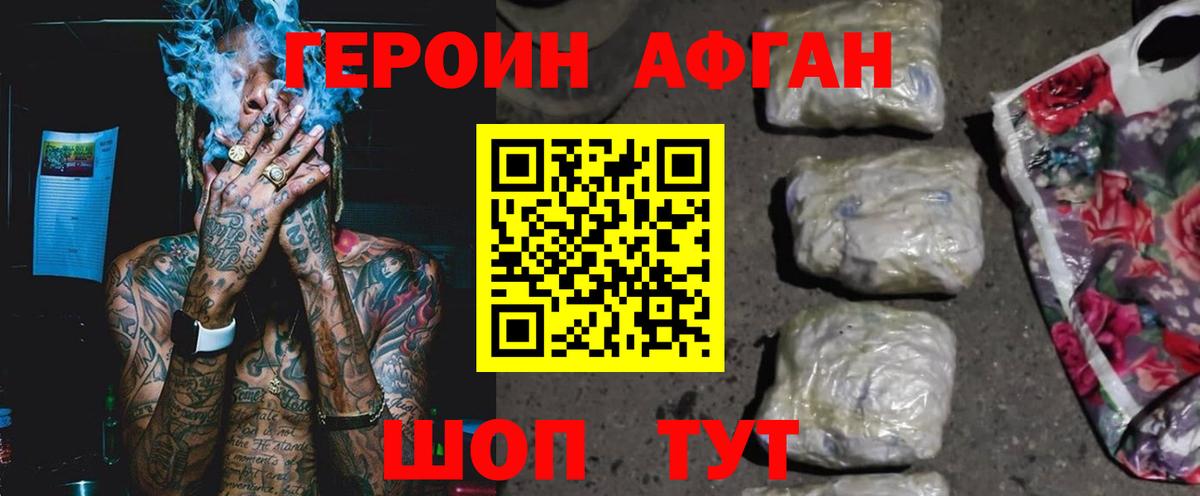 Рязань  ГЕРОИН гречка  Героин  Вход с VPN 