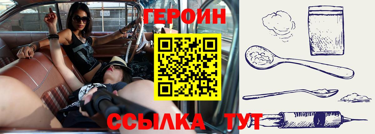 ГЕРОИН Афган Рязань
