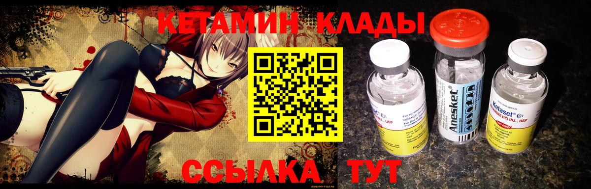 КЕТАМИН VHQ Рязань