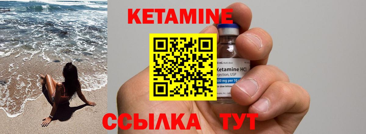КЕТАМИН ketamine  Кетамин VHQ  Рязань  Вход с VPN 