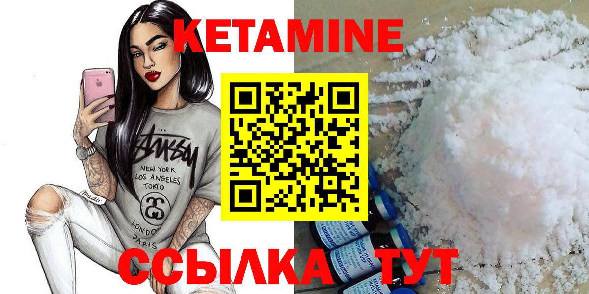 Кетамин ketamine Рязань