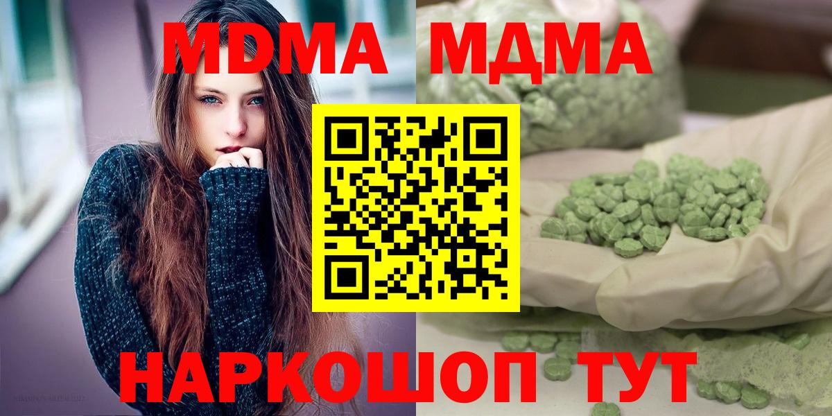 MDMA кристаллы  MDMA Molly  Вход с VPN  Рязань 