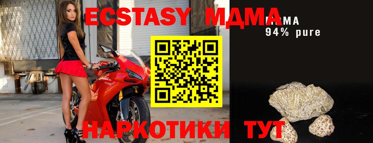 MDMA  МДМА кристаллы  Рязань  Вход с VPN  MDMA Molly 