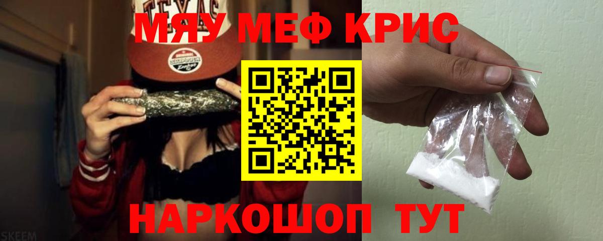МЕФ  Мяу-Мяу  Рязань  Вход с VPN  МЕФ мука 