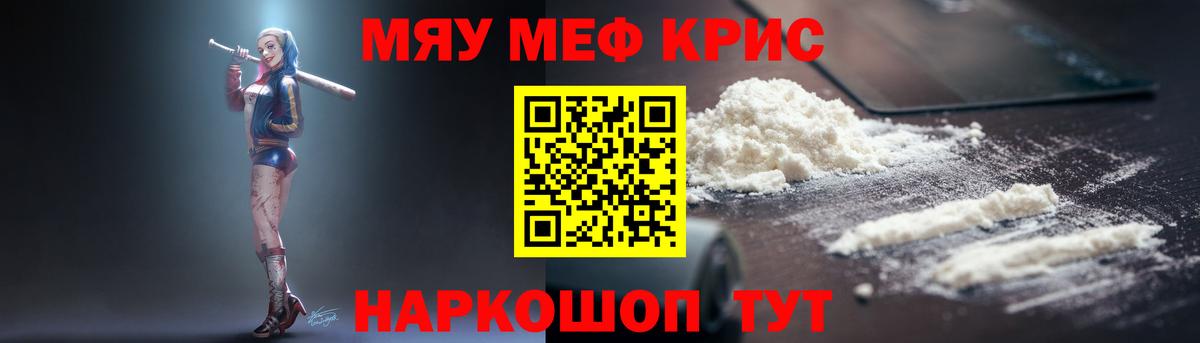 Мяу-Мяу Рязань