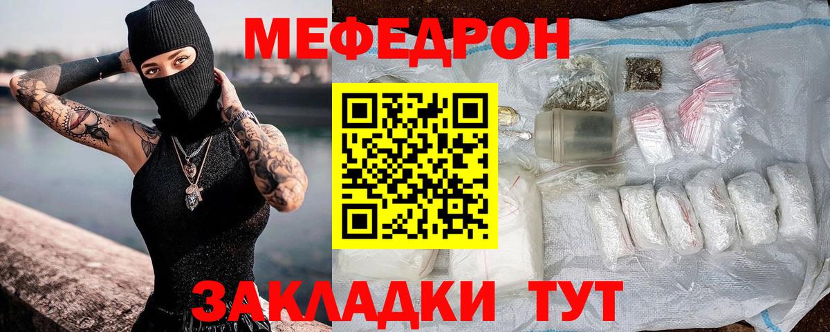 Меф Рязань