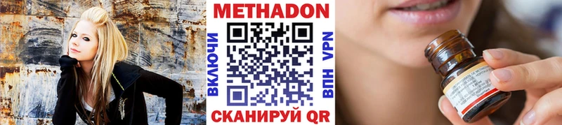 Метадон methadone  Рязань 