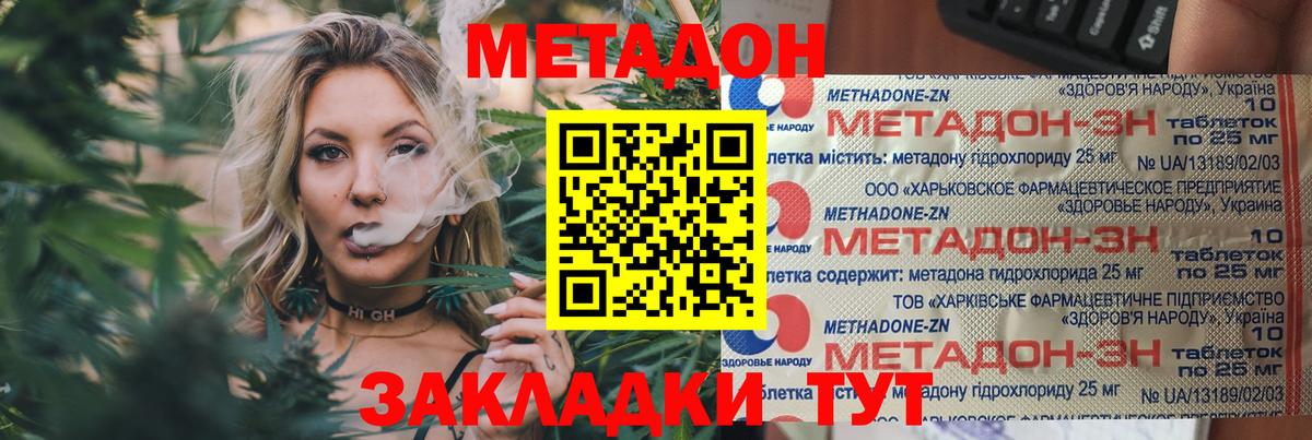 МЕТАДОН VHQ  Вход с VPN  Рязань 