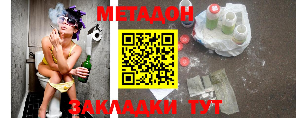 Метадон мёд  Метадон мёд  Вход с VPN  Рязань 