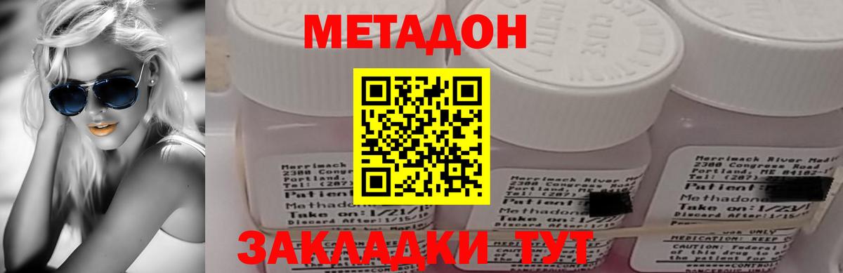 Метадон кристалл Рязань