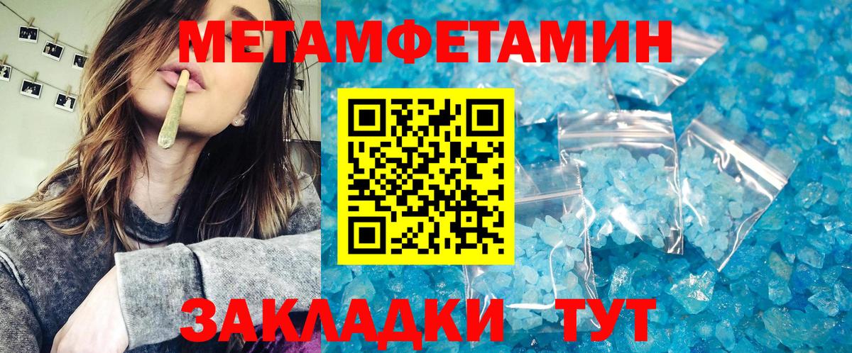 Рязань  ЛЁД  Вход с VPN  Метамфетамин Methamphetamine 