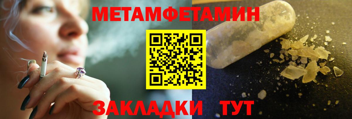 МЕТАМФЕТАМИН Декстрометамфетамин 99.9% Рязань