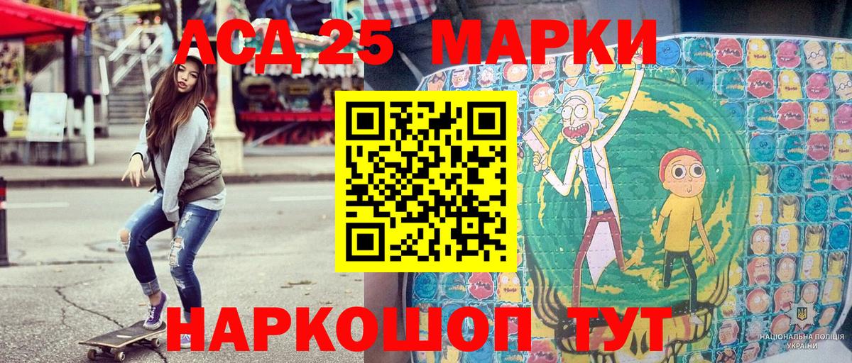 Марки 25I-NBOMe 1,8мг  Вход с VPN  Марки 25I-NBOMe 1500мкг  Марки  Рязань 