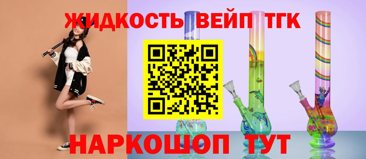 Дистиллят ТГК гашишное масло  Вход с VPN  Рязань 