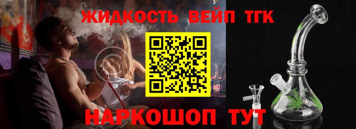 ТГК гашишное масло Рязань