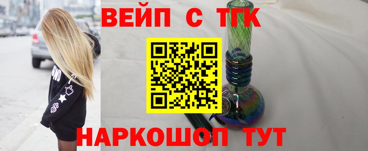 ТГК жижа  shop клад  Рязань  Вход с VPN  ТГК THC oil 