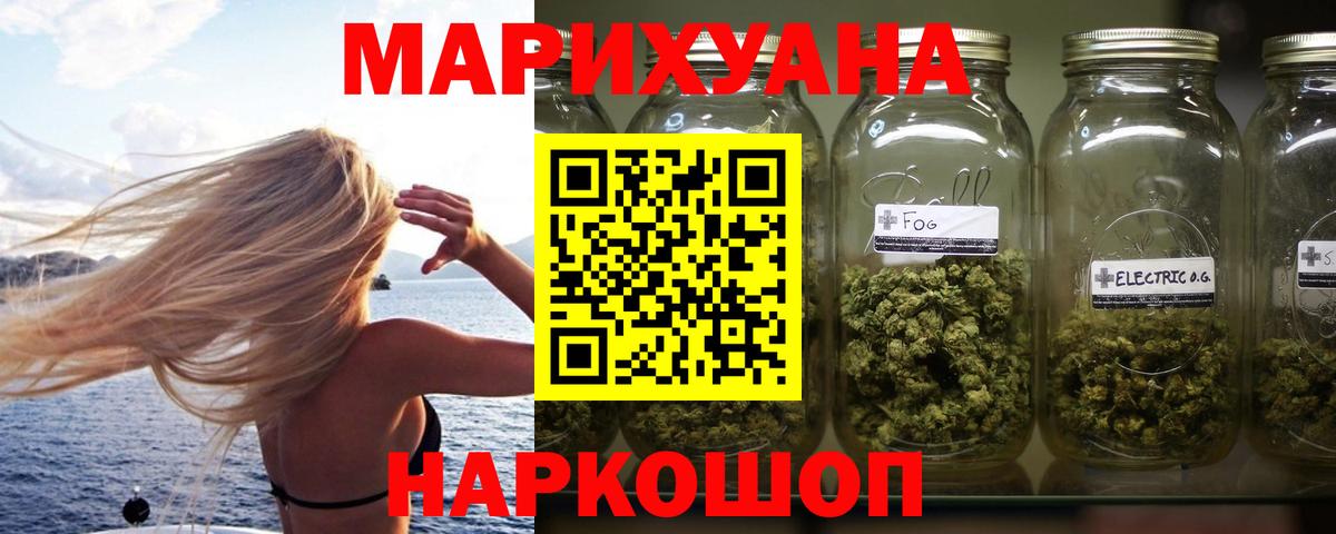 Рязань  Шишки марихуана AK-47  Бошки марихуана VHQ  Вход с VPN  Бошки Шишки SATIVA & INDICA 